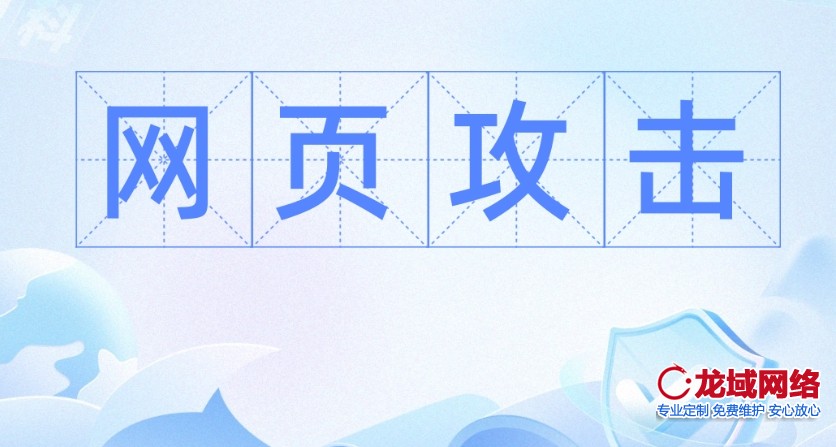 廊坊做网站公司提供 网站攻防博弈论：廊坊企业网络安全全景透视 全国可用